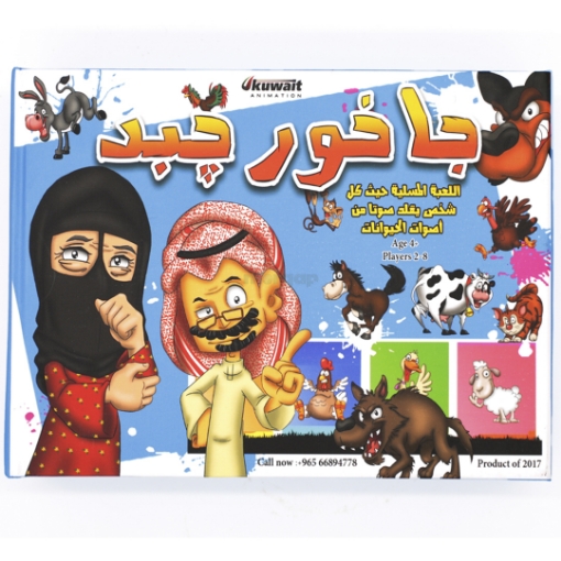 Picture of جاخر جبد