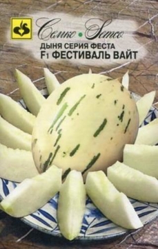 Picture of White melon seeds F1