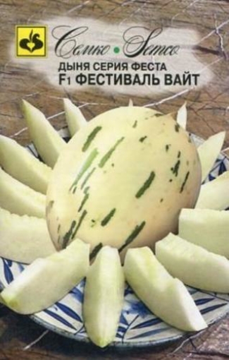 Picture of White melon seeds F1