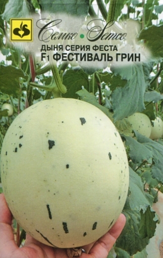Picture of Green melon seeds