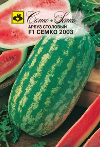 Picture of Melon Seeds 2003