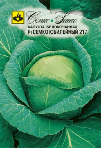 Picture of White Cabbage Seeds Semko Yubileiny 217 F1