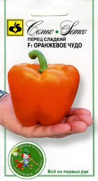 Picture of Orange Pepper Seed Miracle F1