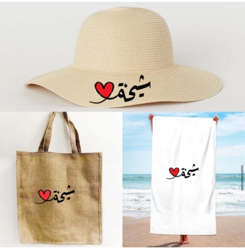 Picture of باكيج البحر