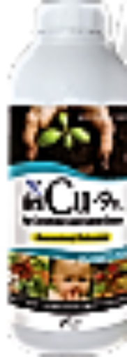 Picture of neu CU-9EL كبريتات النحاس