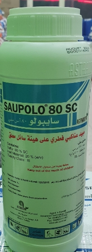 Picture of SAUPOLO 80SC سايبولومبيد عناكبي فطري