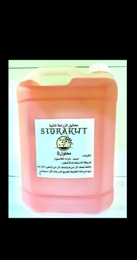 Picture of solution_A محلول زراعة مائية