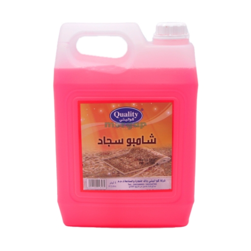 صورة شامبو سجاد 4 لتر 