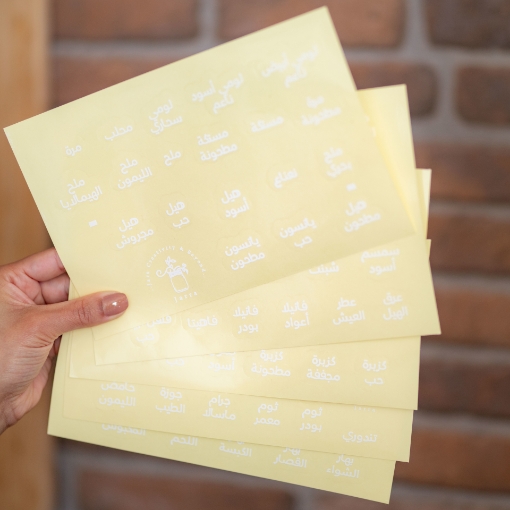 Picture of Spices Names In Arabic - Stickers