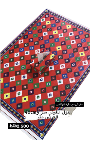 صورة مفرش مع علبة كلينكس متر و٤٠ 