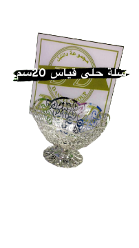 Picture of sweet basket