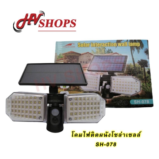 Picture of Hanging Solar Lamp