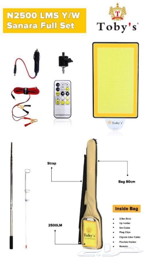 Picture of Toby's Sanara Camping Light Set N2500