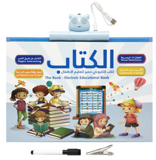 Picture of Muslim children click learning machine